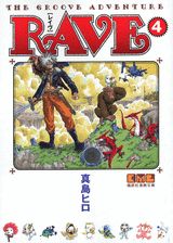 RAVE THE GROOVE ADVENTURE 4