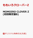 【楽天ブックス限定先着特典】MOMOIRO CLOVER Z...