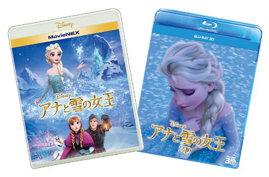 【オンライン予約限定商品】アナと雪の女王 MovieNEXプラス3D 【Blu-ray】