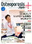 Osteoporosis Japan PLUS(第1巻第2号(2016 2)) 1,728円