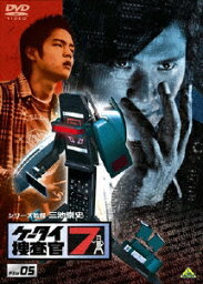 ケータイ捜査官7（5） [ <strong>窪田正孝</strong> ]