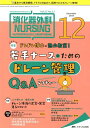 消化器外科ナーシング(Vol.23 No...