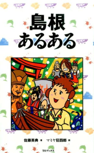 https://thumbnail.image.rakuten.co.jp/@0_mall/book/cabinet/3503/9784864723503.jpg?_ex=500x500