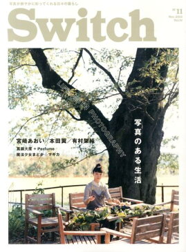 SWITCH（31-11） 特集：宮崎あおい写真のある生活