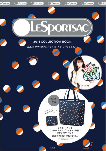 LESPORTSAC　COLLECTION　BOOK　2（2016）