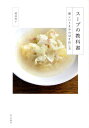 【楽天ブックスならいつでも送料無料】