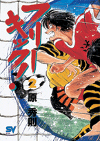 フリーキック