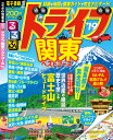るるぶドライブ関東ベストコース(’19) (るるぶ情報版)