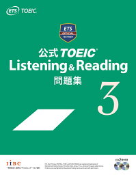<strong>公式TOEIC</strong>　<strong>Listening</strong>　＆　Reading問題集（3） [ Educational　Testing ]