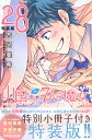 山田くんと7人の魔女(28)特装版 (プレミアムKC 週刊少...
