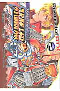 スーパーロボット大戦OG-ジ・インスペクター-Record of ATX Vol.2