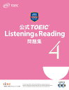 TOEIC@Listening@@ReadingWi4j CD2t [ Educational@Testing ]