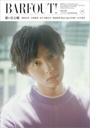 BARFOUT！（vol．285（JUNE　20） Culture　Magazine　From　Shi 藤ヶ谷太輔／<strong>窪田正孝</strong>／小松菜奈／佐々木蔵之介／知念侑李（He （Brown’s　books）