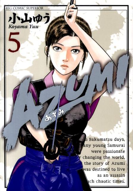 AZUMI 5