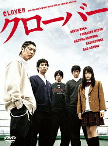 クローバー　DVD-BOX [ <strong>賀来賢人</strong> ]