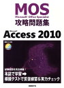 Microsoft@Access@2010  MOS Microsoft@Office@specialis  [ ֗RIq ]