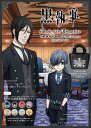 黒執事 Book of the Atlantic THE B...