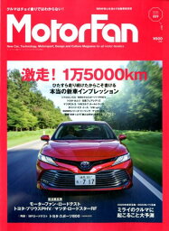 Motor　Fan（VOL．9） 知的好奇心を満たす自動車総合誌 特集：最新モデル10台で、走って走って走りまくった1万500 （モーターファン別冊）