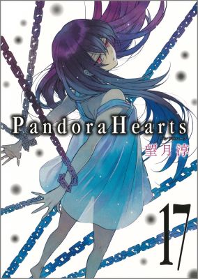 PandoraHearts（17）