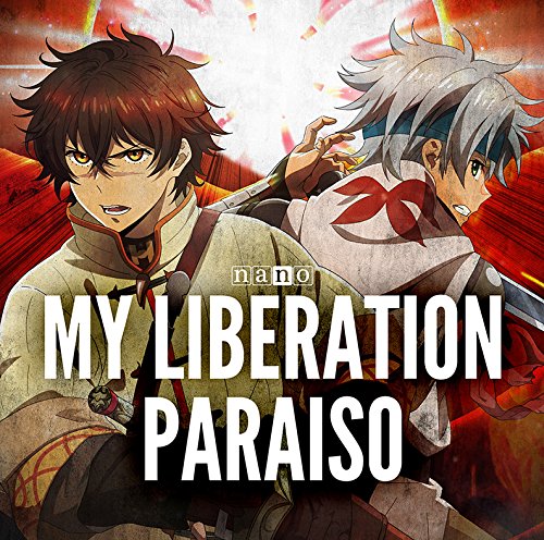 MY LIBERATION/PARAISO (アニメ盤) [ ナノ ]...:book:18299387