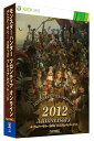 モンスターハンター フロンティア オンライン アニバーサリー2012 プレミアムパッケージ