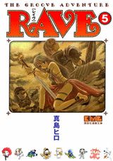 RAVE THE GROOVE ADVENTURE 5