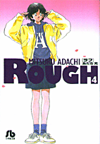 ラフ 4