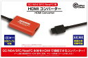 縲� GC/N64/SFC/NewFC 逕ｨ 縲� HDMI繧ｳ繝ｳ繝舌�ｼ繧ｿ繝ｼ