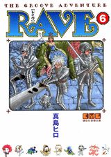 RAVE THE GROOVE ADVENTURE 6