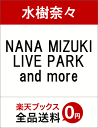NANA MIZUKI LIVE PARK and