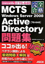 SiMCTS@Windows@Server@2008@Active@Dire }CN\tgFZpiW [ ؑ~ ]