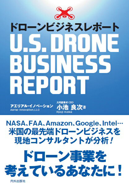 h[rWlX|[g -U.S.DRONE BUSINESS REPORT [ rǎ ]