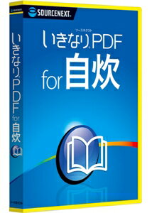 いきなりPDF for 自炊