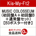 【先着特典】MUSIC COLOSSEUM (初回盤A+初回...