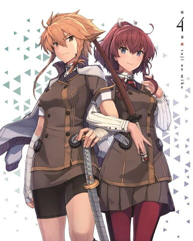 刀使ノ巫女 第4巻【Blu-ray】 [ 本渡楓 ]