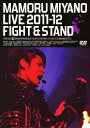 MAMORU MIYANO LIVE 2011-12 ?FIGHT&STAND? [ {^ ]