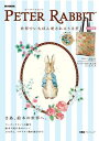 PETER RABBIT 世界でいちばん愛されるうさぎ