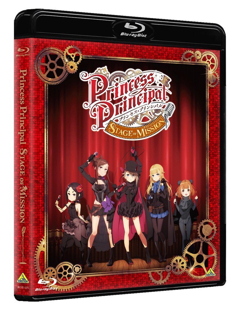 プリンセス・プリンシパル STAGE OF MISSION【Blu-ray】 [ (V.A.) ]