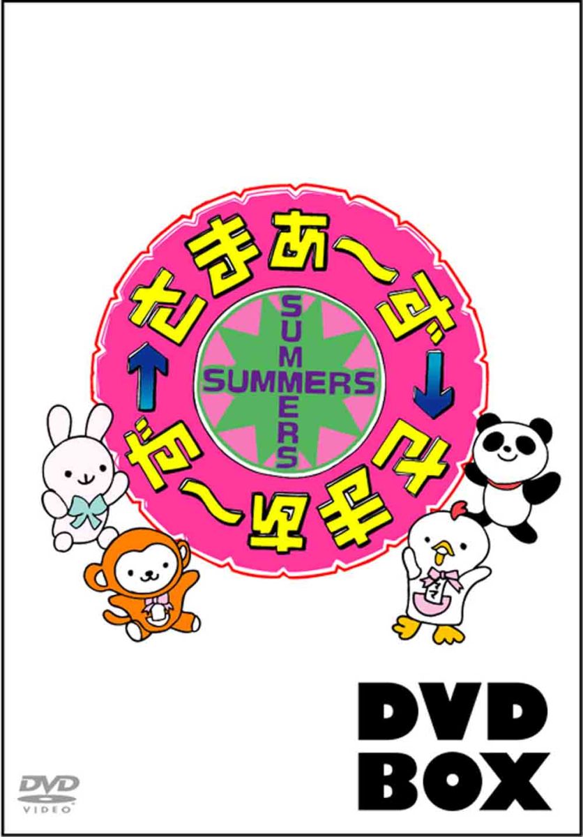 さまぁ〜ず×さまぁ〜ず DVD-BOX(12 13) [ さまぁ〜ず ]