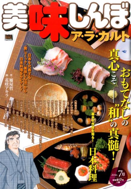 オイシンボ