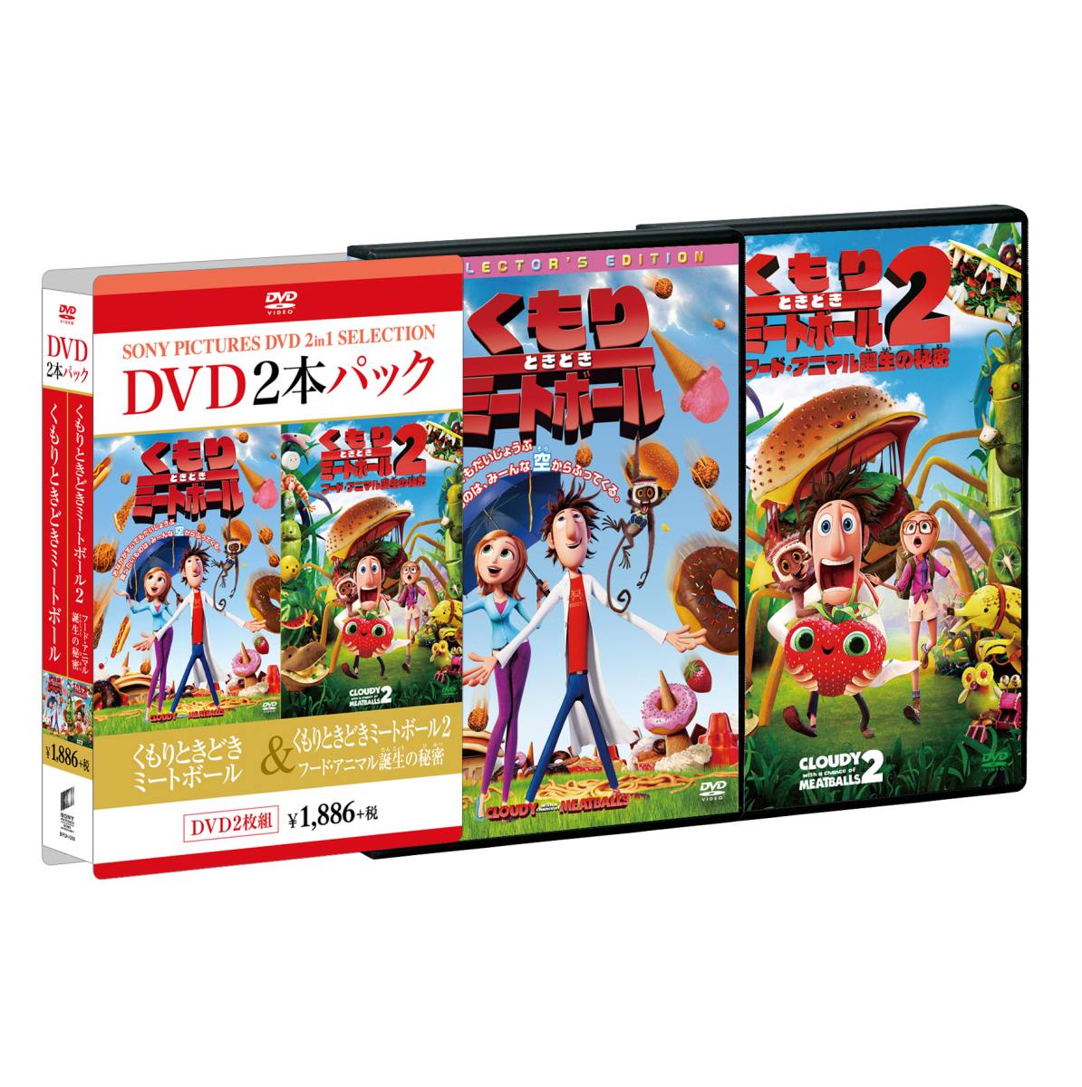 くもりときどきミートボール/くもりときどきミートボール2 フード・アニマル誕生の秘密 [ ビル・ヘイ...:book:17276506