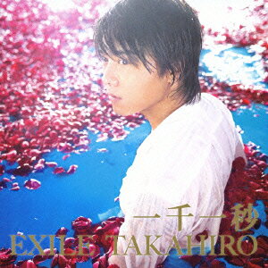 一千一秒（CD+DVD） [ TAKAHIRO ]