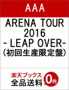 AAA ARENA TOUR 2016 - LEAP OVER -(初回生産限定盤 DVD2枚組 スマプラ対応) [ AAA ]