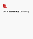 GUTS !(初回限定盤 CD+DVD) [ 嵐 ]