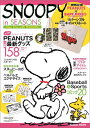 SNOOPY　in　SEASON　〜Play　Time　with　PEANNUT