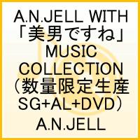 A.N.JELL WITH TBS系金曜ドラマ「美男ですね」MUSIC COLLECTION(数量限定生産SG+AL+DVD)