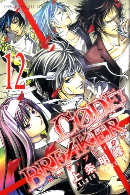 C0DE:BREAKER 12