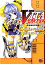 VITAセクスアリス