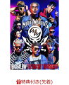 【先着特典】HiGH&LOW THE MIGHTY WARRIORS(DVD+CD)(オリジナルポスター付き)