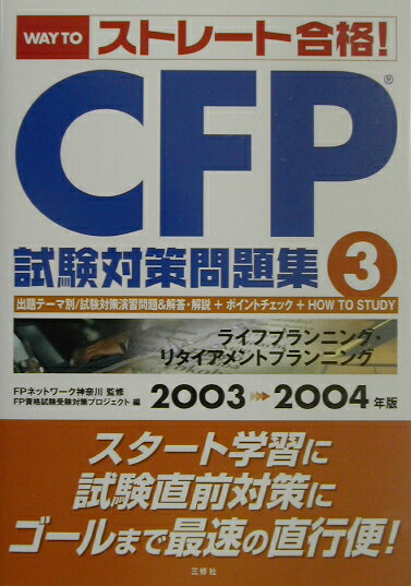 CFP΍Wi2003[2004N 3j